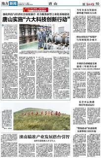 唐山最早爆料新闻报道的地方,揭秘最早爆料新闻背后的故事