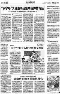 唐山最早爆料新闻报道的地方,揭秘最早爆料新闻背后的故事 第3张 唐山最早爆料新闻报道的地方,揭秘最早爆料新闻背后的故事 第3张