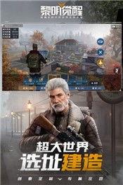 黎明觉醒体验服爆料最新  第2张