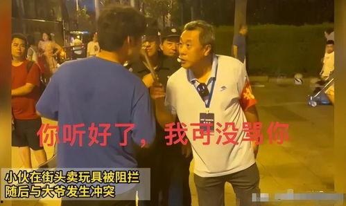 青岛爆料大爷视频最新,揭秘背后真相 第2张 青岛爆料大爷视频最新,揭秘背后真相 第2张