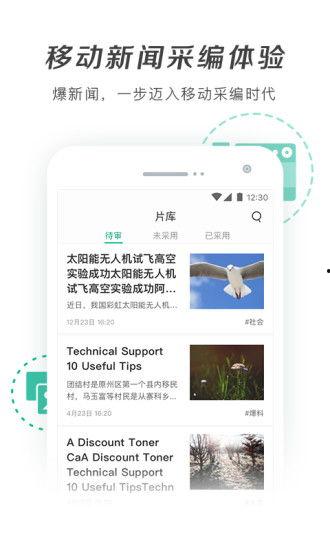 新闻爆料手机兼职,警惕虚假信息，守护你的财产安全