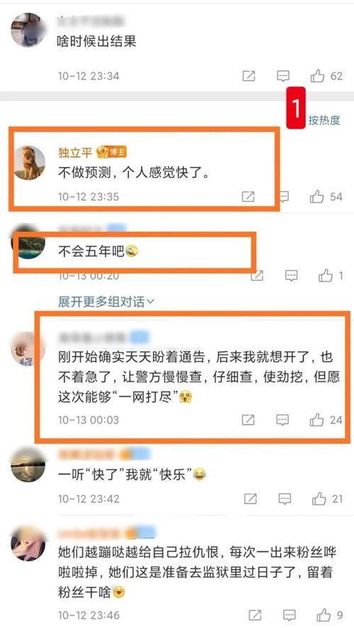 娱乐圈最新爆料2021,揭秘年度爆笑、泪点、反转大事件