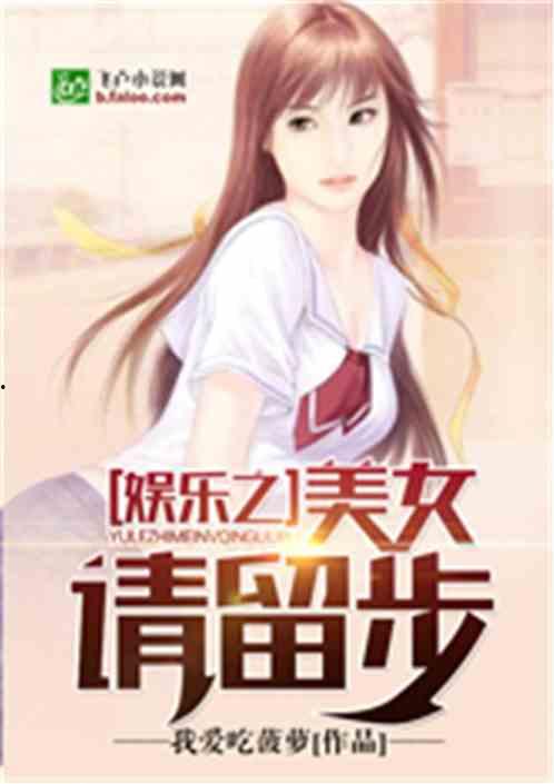 娱乐吃瓜酱肉小说在线阅读 第2张 娱乐吃瓜酱肉小说在线阅读 第2张