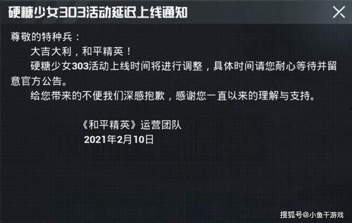 最新军需爆料公告在哪看,公告发布渠道全解析 第3张 最新军需爆料公告在哪看,公告发布渠道全解析 第3张