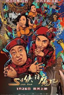 S4侠降魔记在线观看,奇幻冒险，正义之战  第3张