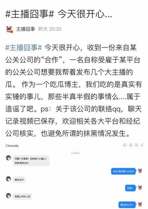吃瓜群众最新爆料网站,吃瓜群众最新爆料网站，独家内幕一网打尽！  第3张