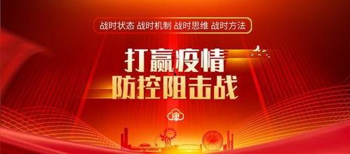 天津最新爆料新冠疫情通报,多区现新增病例，防控措施升级  第2张