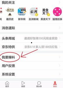 今日头条最快爆料新闻,重大事件突发，详情即将揭晓！