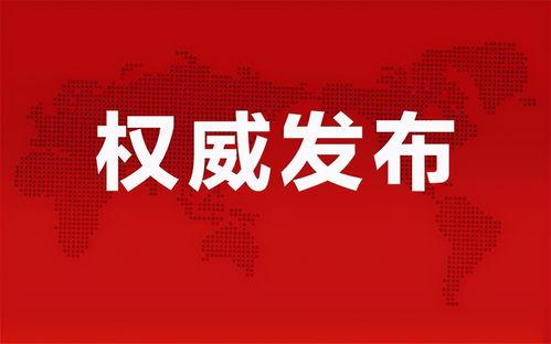 秦世纪微博爆料最新消息,揭秘最新热点事件内幕