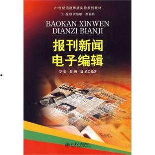 教材最新爆料新闻内容  第3张