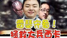 德云爆料心酸视频大全高清,揭秘幕后高清爆料视频大全