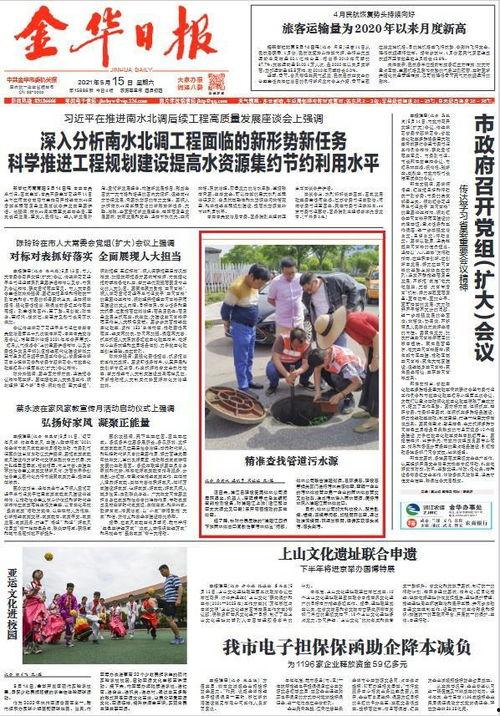 金华爆料最新新闻,揭秘XX事件背后真相  第2张