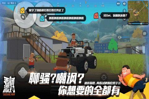 香肠派对s7 爆料视频,全新内容与玩法抢先看 第2张 香肠派对s7 爆料视频,全新内容与玩法抢先看 第2张