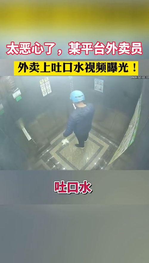 桥西外卖爆料视频最新版,揭秘外卖行业潜规则与食品安全问题 第2张 桥西外卖爆料视频最新版,揭秘外卖行业潜规则与食品安全问题 第2张