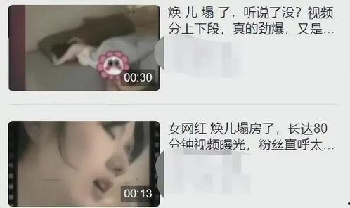 百万网红爆料闺蜜视频播放,播放量惊人揭秘幕后真相  第3张