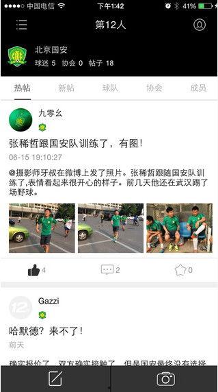 最新热点爆料入口下载,一键掌握全网资讯动态  第3张
