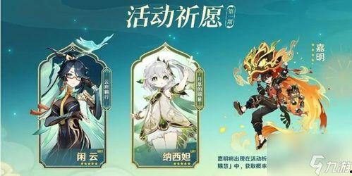 原神封丹角色爆料最新消息,神秘角色即将登场，实力与颜值并存！