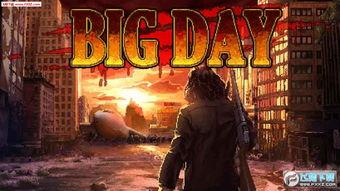 big 在线观看,揭秘在线观看的精彩瞬间 第2张 big 在线观看,揭秘在线观看的精彩瞬间 第2张