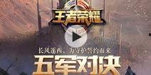 散兵剧情爆料视频,神秘势力崛起，英雄命运再起波澜