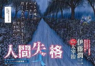 太宰治最新爆料,揭秘不为人知的私生活与创作灵感
