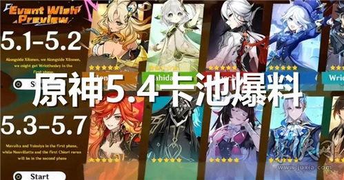 原神3.1最新卡池爆料,新角色与限定武器，探索神秘元素之力  第3张