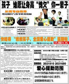 青岛今日新闻爆料电话,揭秘今日焦点