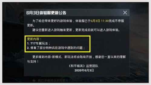和平精英最新爆料id,神秘ID揭示游戏新动向  第3张