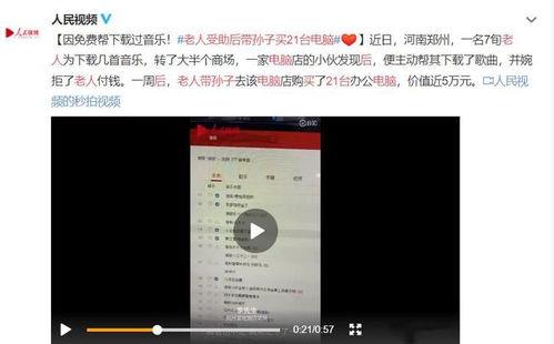 换肤事件爆料视频,视频爆料揭露惊人真相  第2张