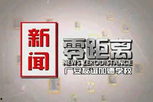 广安频道在线直播观看,实时捕捉城市脉搏，尽享视听盛宴