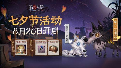 第五人格七夕最新爆料,神秘角色降临,惊心动魄的求生之旅即将开启! 第2张 第五人格七夕最新爆料,神秘角色降临,惊心动魄的求生之旅即将开启! 第2张