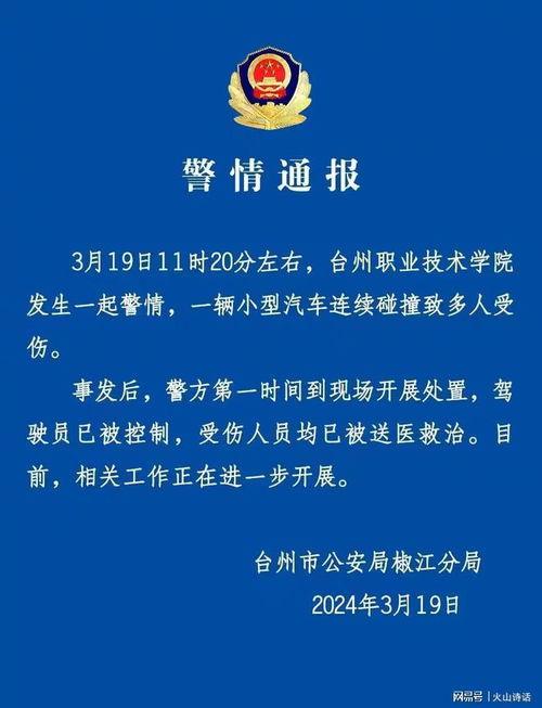 公安大学爆料事件视频,视频揭露惊人内幕 第3张 公安大学爆料事件视频,视频揭露惊人内幕 第3张