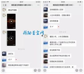 潮汕视频爆料网站有哪些,揭秘热门平台与热门内容 第2张 潮汕视频爆料网站有哪些,揭秘热门平台与热门内容 第2张