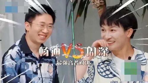 杨迪被妻子爆料丑事视频,家庭生活疑云重重 第1张 杨迪被妻子爆料丑事视频,家庭生活疑云重重 第1张