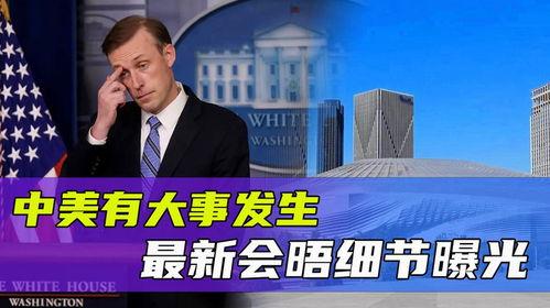 最近发生的大新闻爆料,最新惊天新闻背后惊人内幕曝光