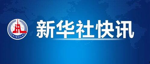 明德新生爆料最新消息新闻,最新消息震撼来袭! 第2张 明德新生爆料最新消息新闻,最新消息震撼来袭! 第2张