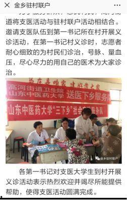 金乡小夏最新爆料新闻事件 第2张 金乡小夏最新爆料新闻事件 第2张
