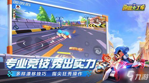 跑跑卡丁车最新爆料,激战升级,速度与激情再燃赛道! 第2张 跑跑卡丁车最新爆料,激战升级,速度与激情再燃赛道! 第2张