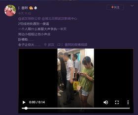 爆料视频地铁