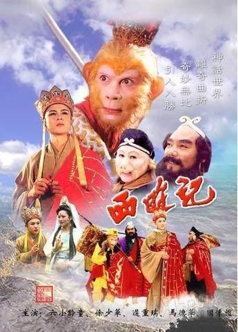 86版西游记在线观看,在线观看,穿越时空的奇幻之旅  第2张 86版西游记在线观看,在线观看,穿越时空的奇幻之旅  第2张