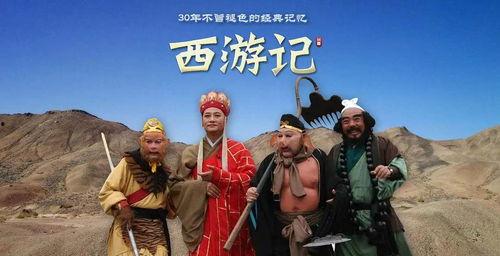 86版西游记在线观看,在线观看,穿越时空的奇幻之旅  第3张 86版西游记在线观看,在线观看,穿越时空的奇幻之旅  第3张
