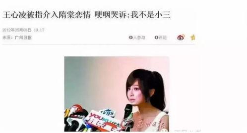 王心凌粉丝回应视频爆料,真相大白  第2张 王心凌粉丝回应视频爆料,真相大白  第2张