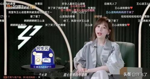 王心凌粉丝回应视频爆料,真相大白  第3张 王心凌粉丝回应视频爆料,真相大白  第3张