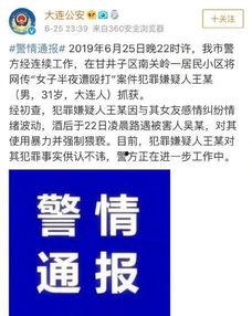 滨州半夜爆料案件最新,重大案件疑云揭开面纱  第1张 滨州半夜爆料案件最新,重大案件疑云揭开面纱  第1张