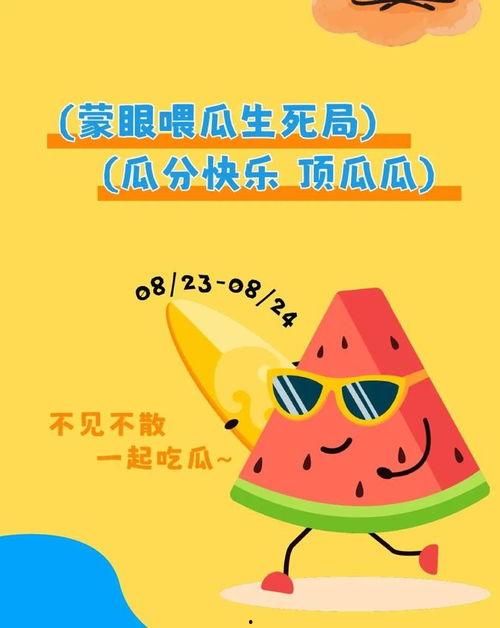 吃瓜免费阅读,揭秘吃瓜免费阅读的无限魅力  第2张 吃瓜免费阅读,揭秘吃瓜免费阅读的无限魅力  第2张