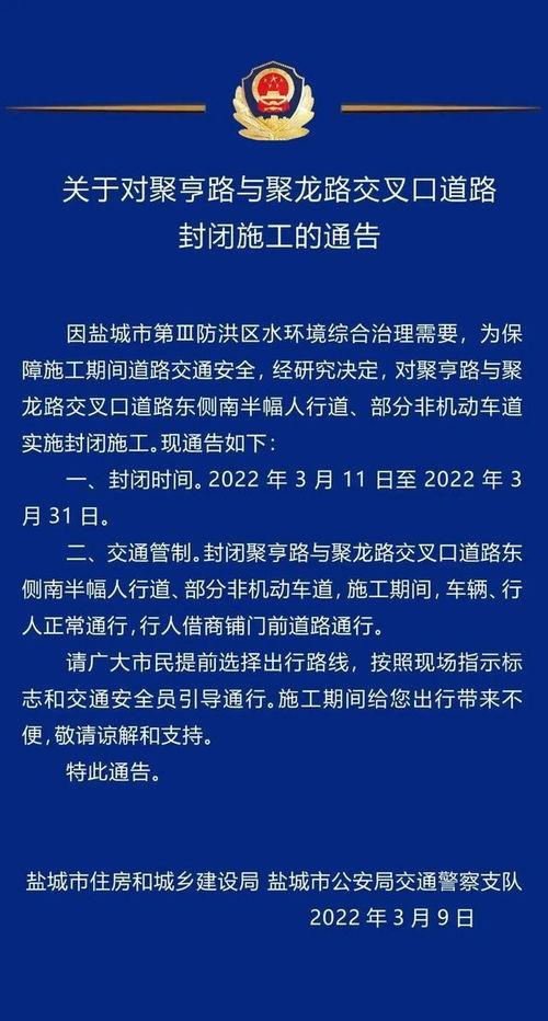 盐城新闻头条爆料,惊曝重大事件，详情即将揭晓！  第1张