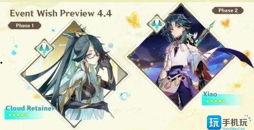 4.4最新卡池爆料 第1张 4.4最新卡池爆料 第1张