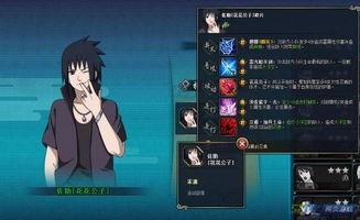 火影最新爆料花花佐助  第1张