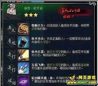 火影最新技能爆料大全视频,揭秘最新技能爆料，巅峰对决即将开启！  第1张