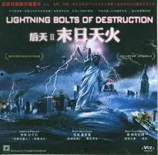 后天2在线观看,末日逆袭,在线观看揭秘人类生存之战 第1张 后天2在线观看,末日逆袭,在线观看揭秘人类生存之战 第1张