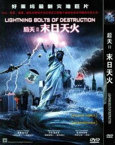 后天2在线观看,末日逆袭,在线观看揭秘人类生存之战 第2张 后天2在线观看,末日逆袭,在线观看揭秘人类生存之战 第2张